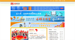 Desktop Screenshot of bbs.fhedu.cn