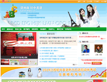 Tablet Screenshot of czyy.fhedu.cn