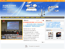 Tablet Screenshot of czwl.fhedu.cn