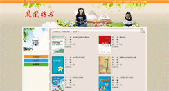 Desktop Screenshot of book.fhedu.cn