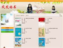 Tablet Screenshot of book.fhedu.cn