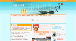 Desktop Screenshot of czyw.fhedu.cn