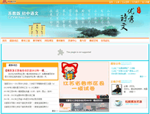 Tablet Screenshot of czyw.fhedu.cn
