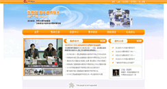Desktop Screenshot of gztyjs.fhedu.cn