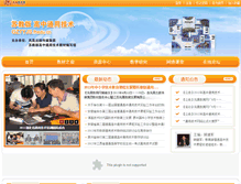 Tablet Screenshot of gztyjs.fhedu.cn