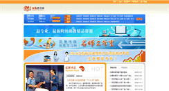Desktop Screenshot of ms.fhedu.cn