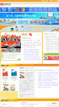 Mobile Screenshot of ms.fhedu.cn
