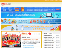 Tablet Screenshot of ms.fhedu.cn