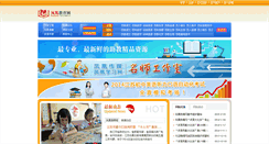 Desktop Screenshot of fhedu.cn