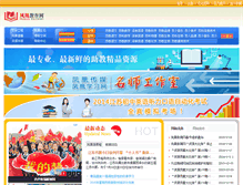 Tablet Screenshot of fhedu.cn