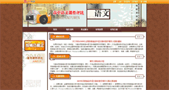 Desktop Screenshot of kjpb.fhedu.cn