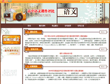 Tablet Screenshot of kjpb.fhedu.cn