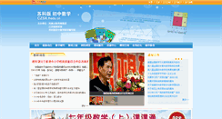 Desktop Screenshot of czsx.fhedu.cn
