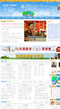Mobile Screenshot of czsx.fhedu.cn
